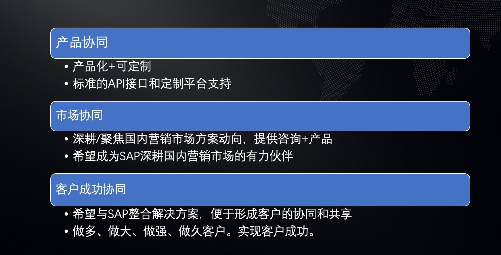 铂莱国际智能作为智能营销技术行业领导品牌入选SAP消费零售生态战略合作联盟(图3) 1-221103191614L3.jpeg